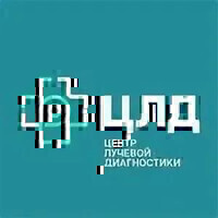 Центр лучевой диагностики