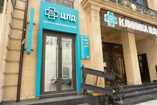 Клиника ЦЛД