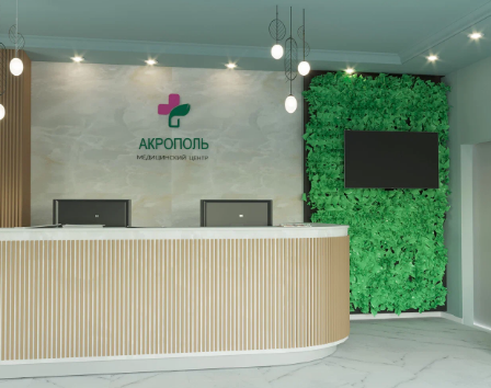Медицинский центр Акрополь