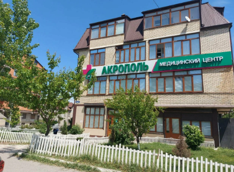 Медицинский центр Акрополь