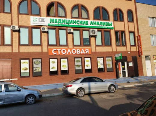 Медицинский центр Хеликс на ул. Алиева