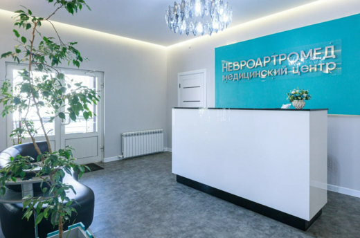 Медицинский центр Невроартромед