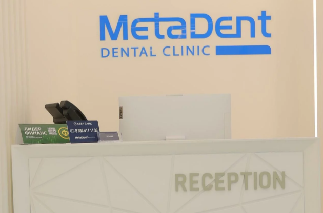 Стоматология MetaDent
